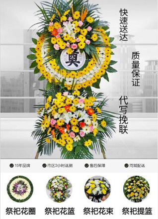 浙江省湖州吴兴区织里镇庙兜村花圈代送